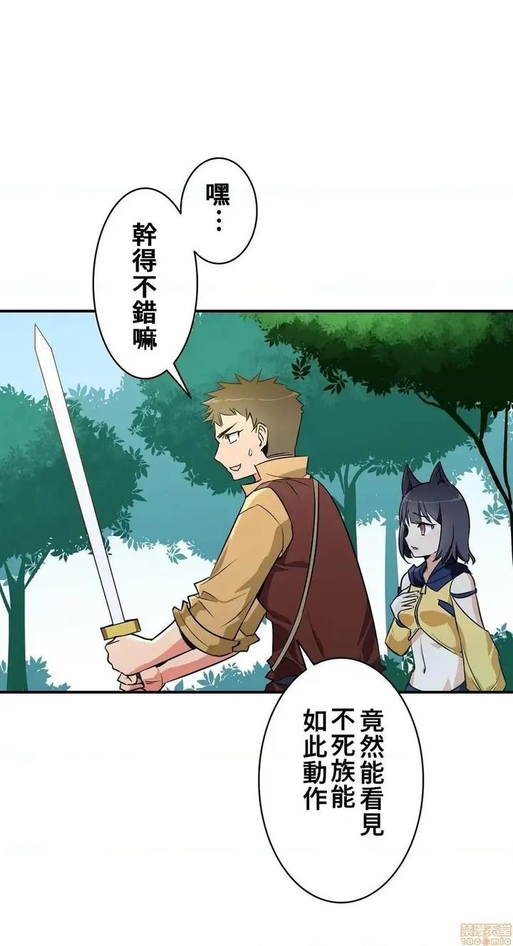 漫画《好色勇者大人》第15话15第4张图