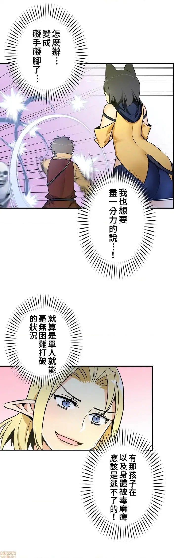 漫画《好色勇者大人》第15话15第6张图