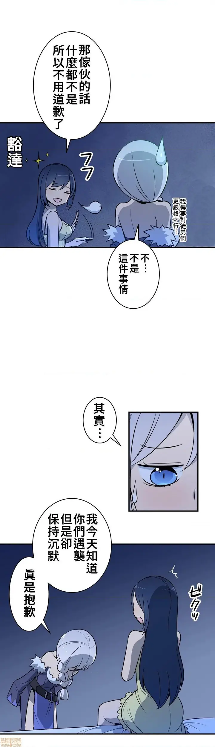漫画《好色勇者大人》第17话17第2张图