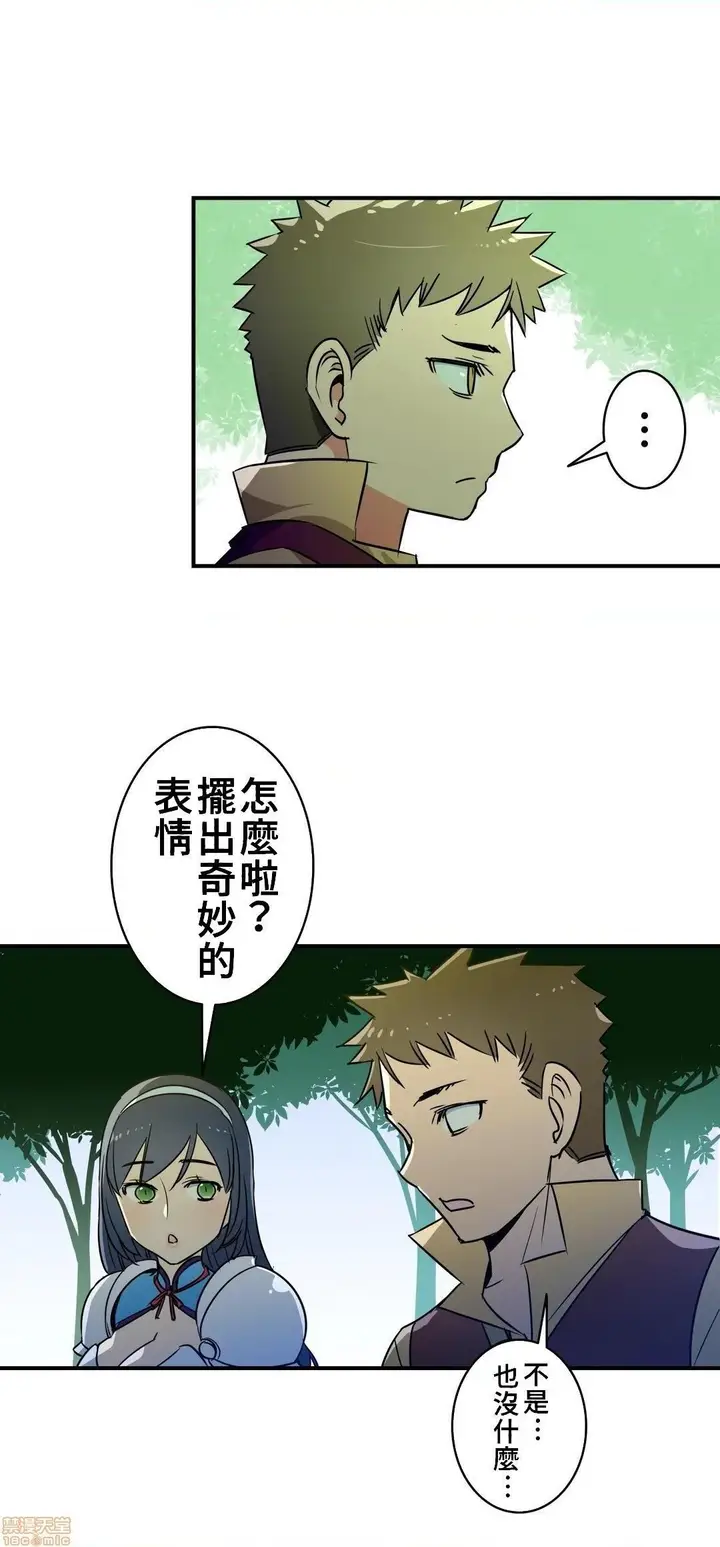 漫画《好色勇者大人》第17话17第27张图