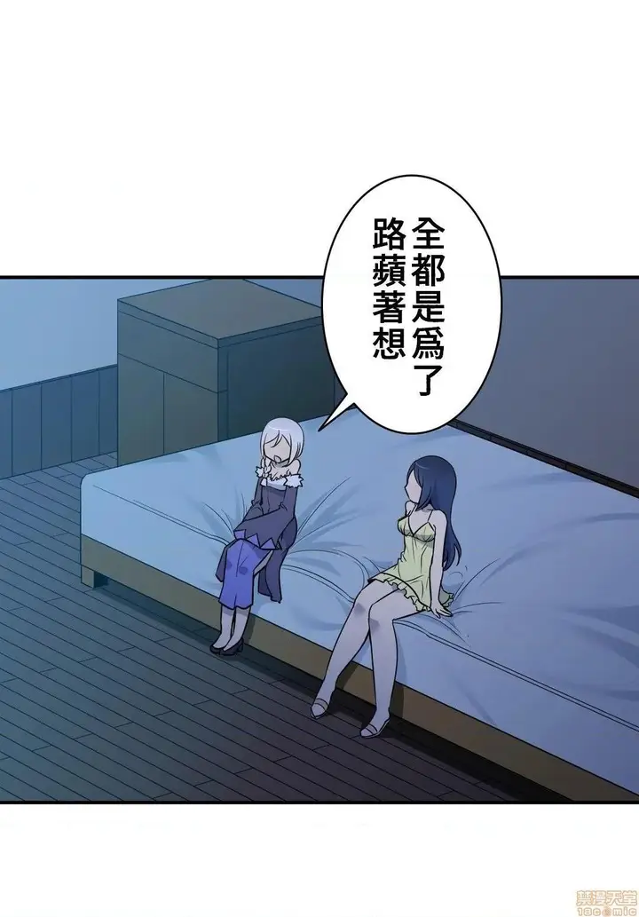 漫画《好色勇者大人》第17话17第4张图
