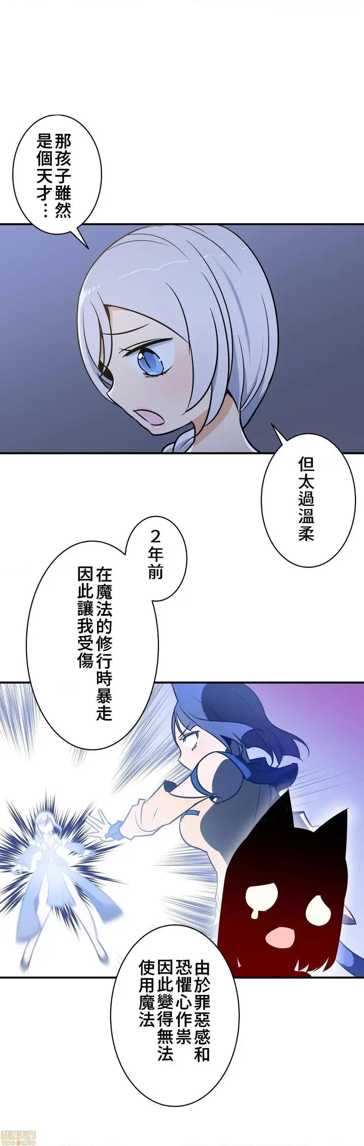 漫画《好色勇者大人》第17话17第5张图