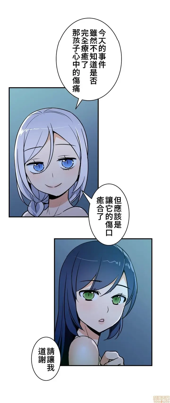 漫画《好色勇者大人》第17话17第7张图