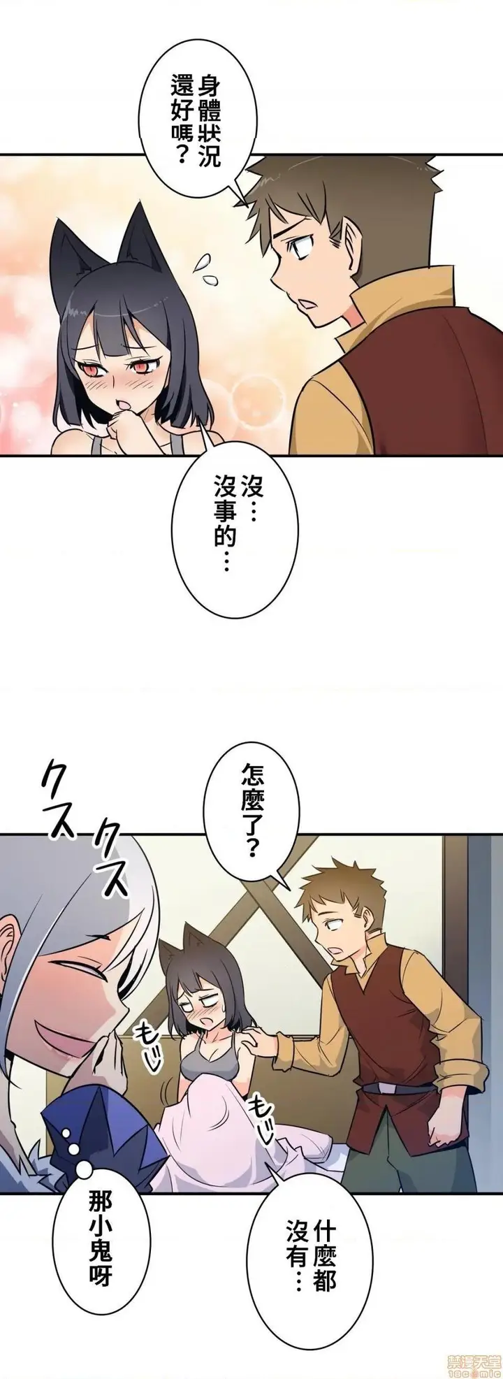 漫画《好色勇者大人》第16话16第11张图