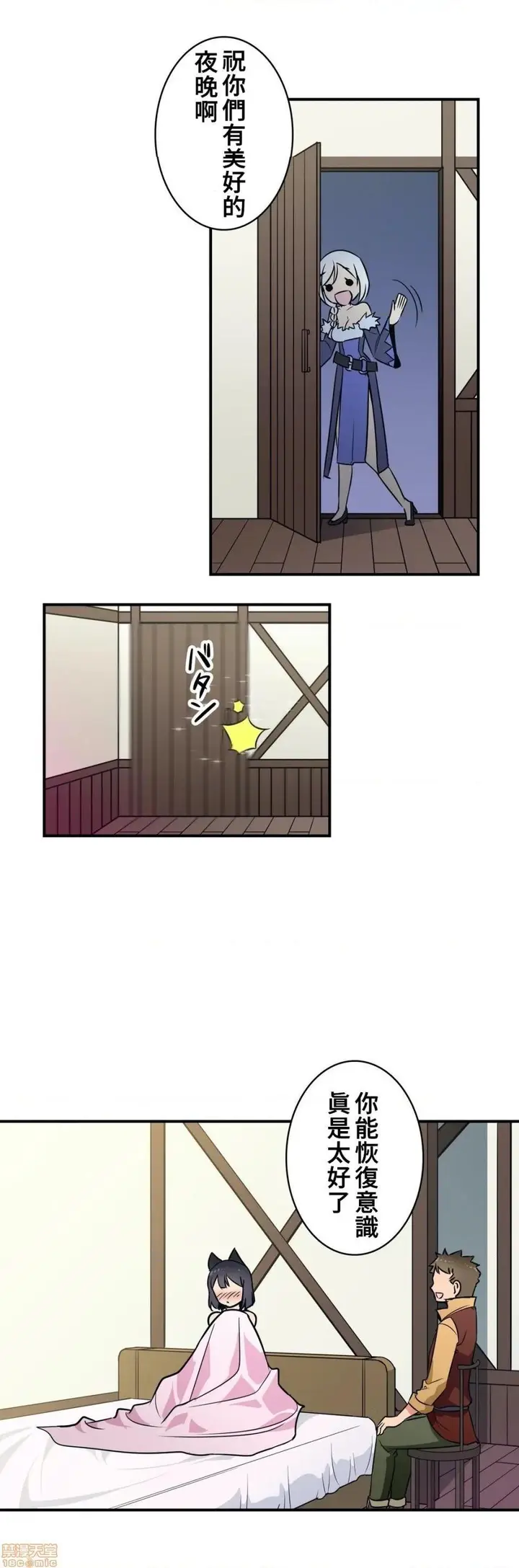 漫画《好色勇者大人》第16话16第14张图
