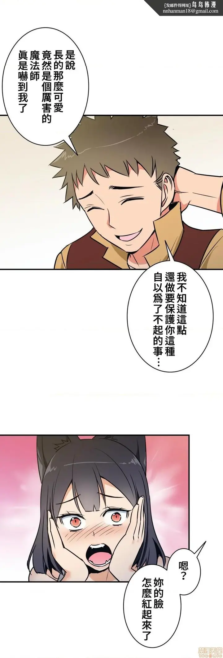 漫画《好色勇者大人》第16话16第15张图