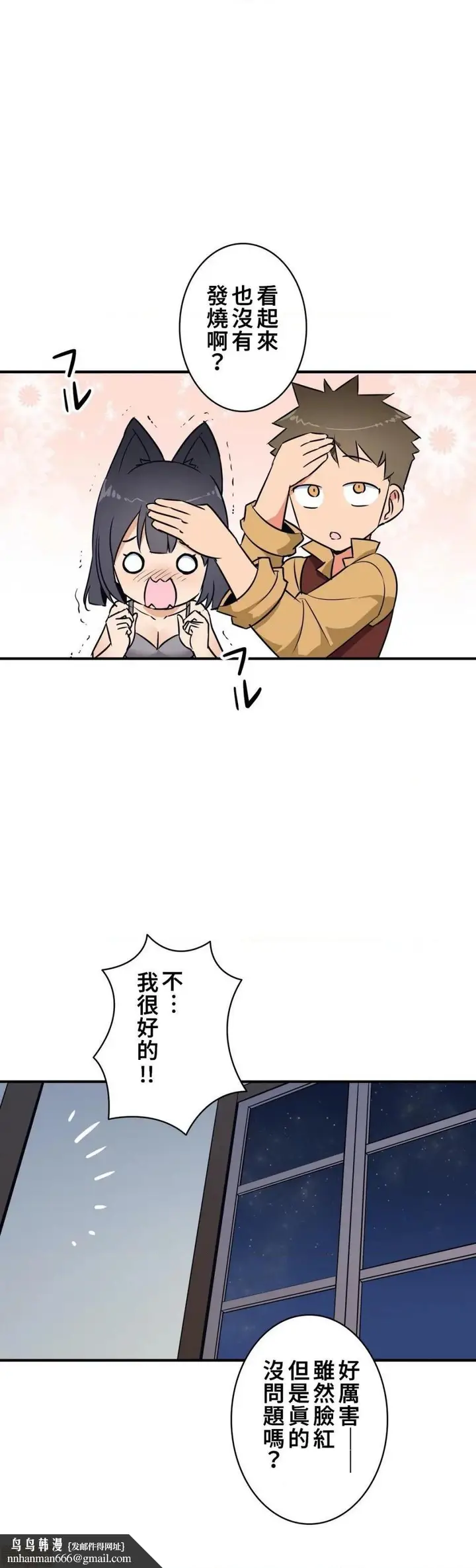 漫画《好色勇者大人》第16话16第16张图