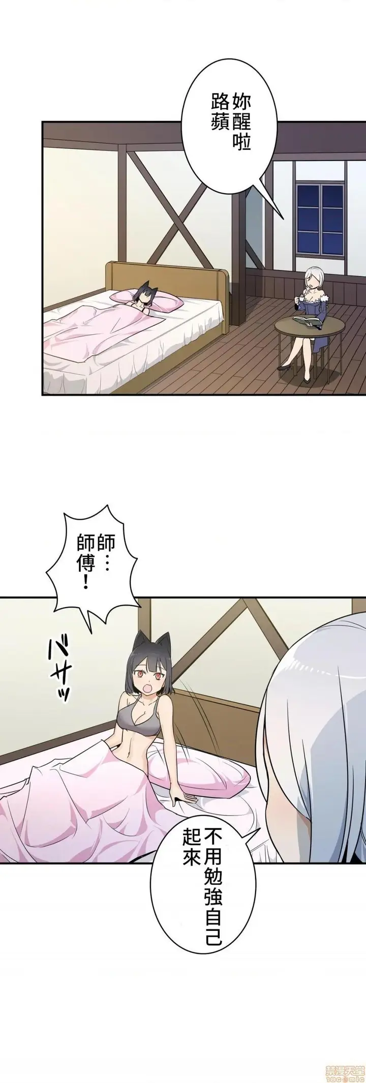 漫画《好色勇者大人》第16话16第2张图