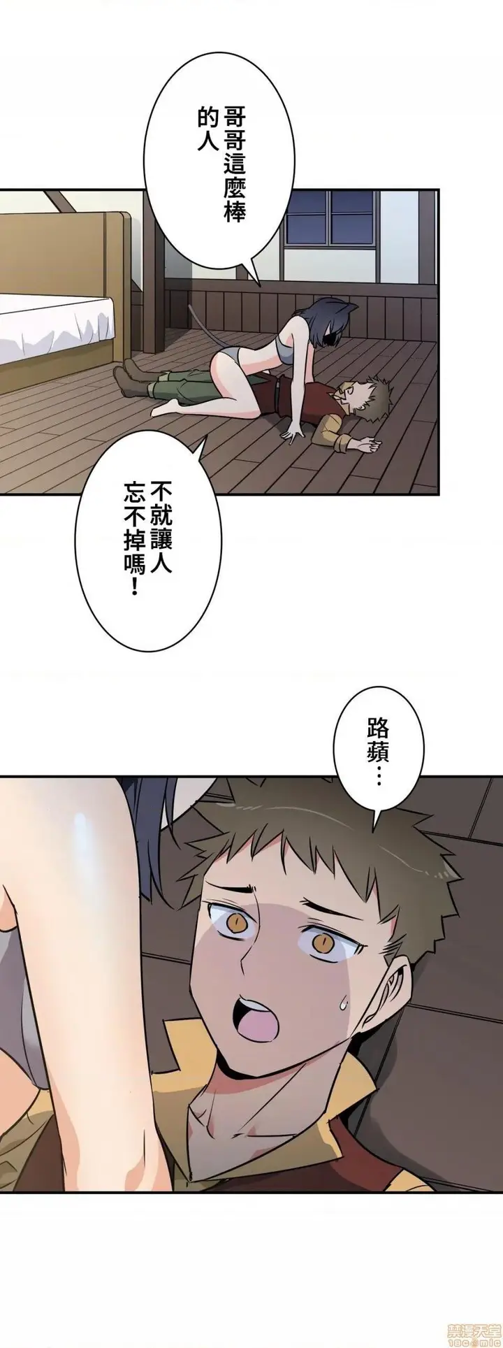 漫画《好色勇者大人》第16话16第22张图