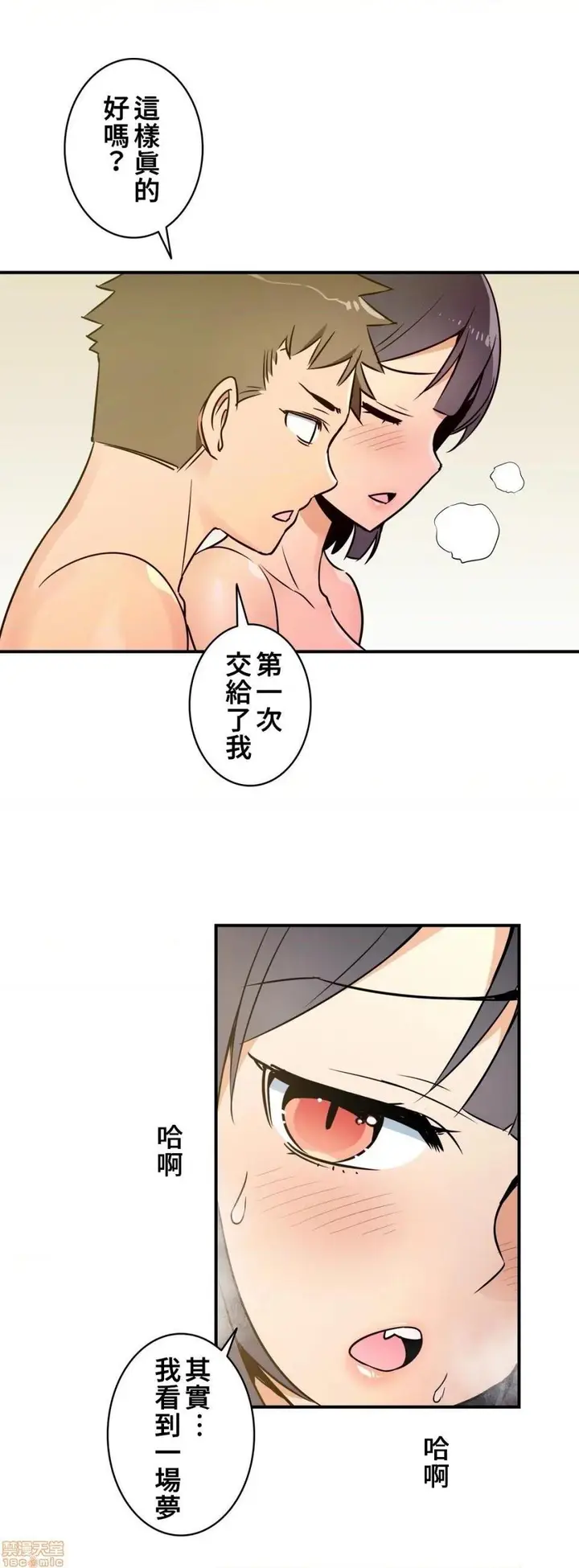 漫画《好色勇者大人》第16话16第26张图