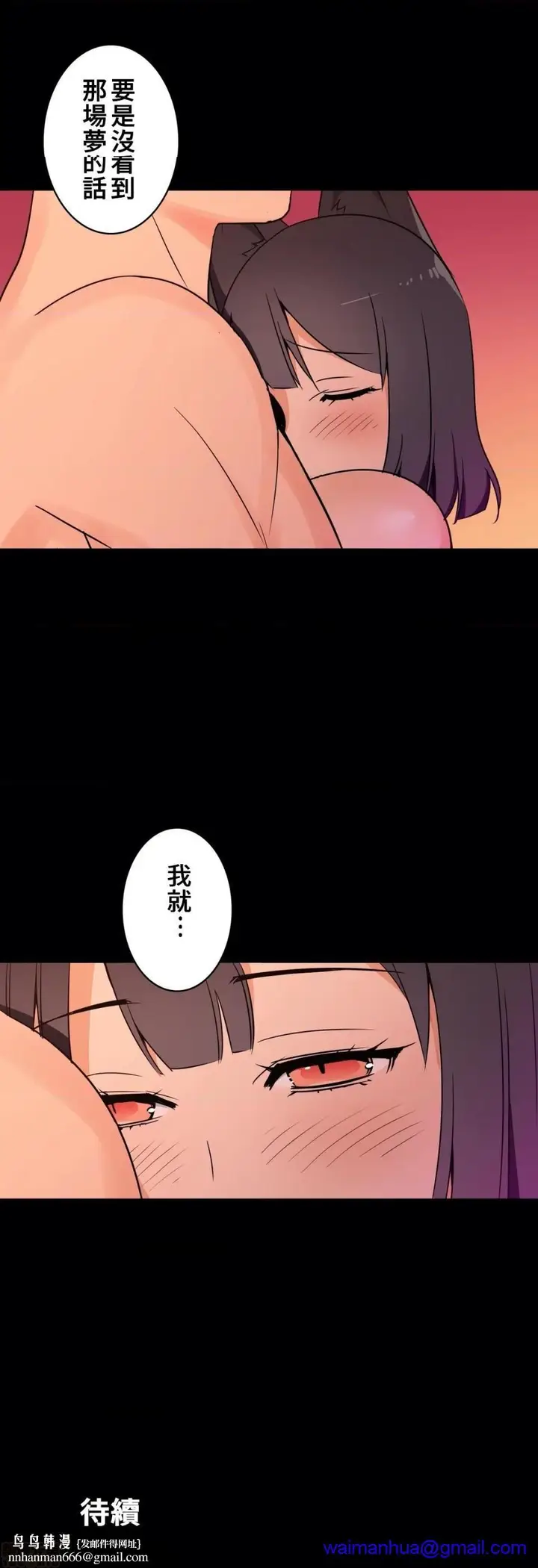 漫画《好色勇者大人》第16话16第28张图