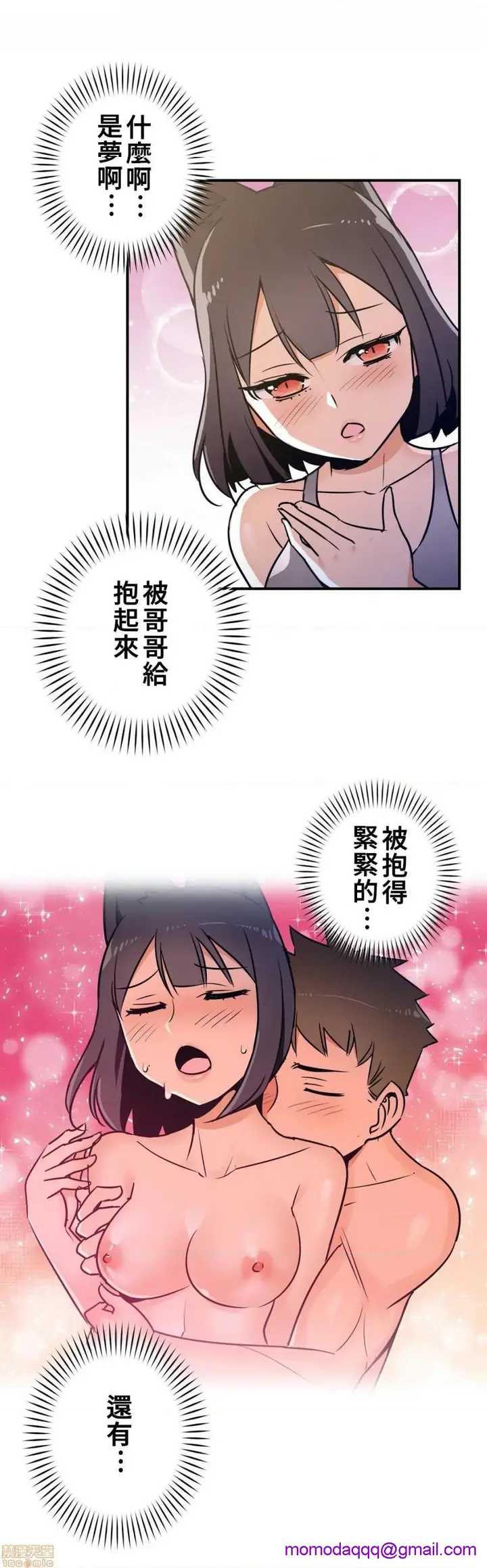 漫画《好色勇者大人》第16话16第3张图