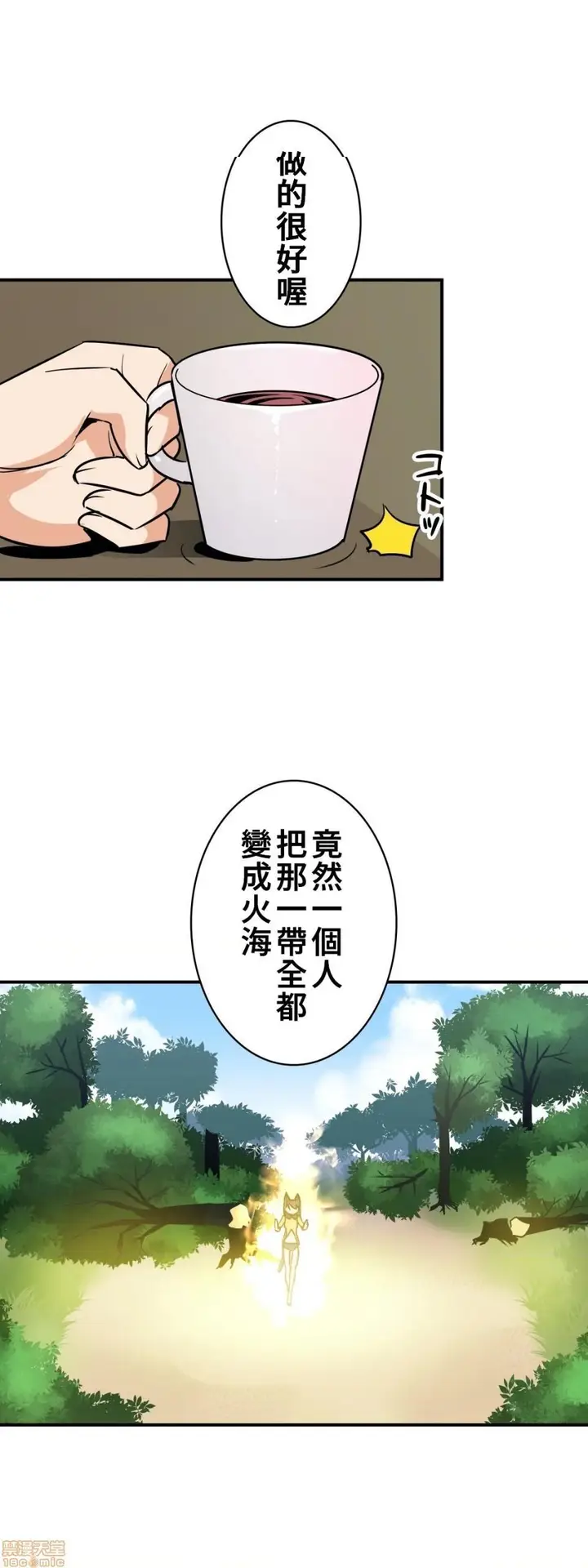 漫画《好色勇者大人》第16话16第5张图