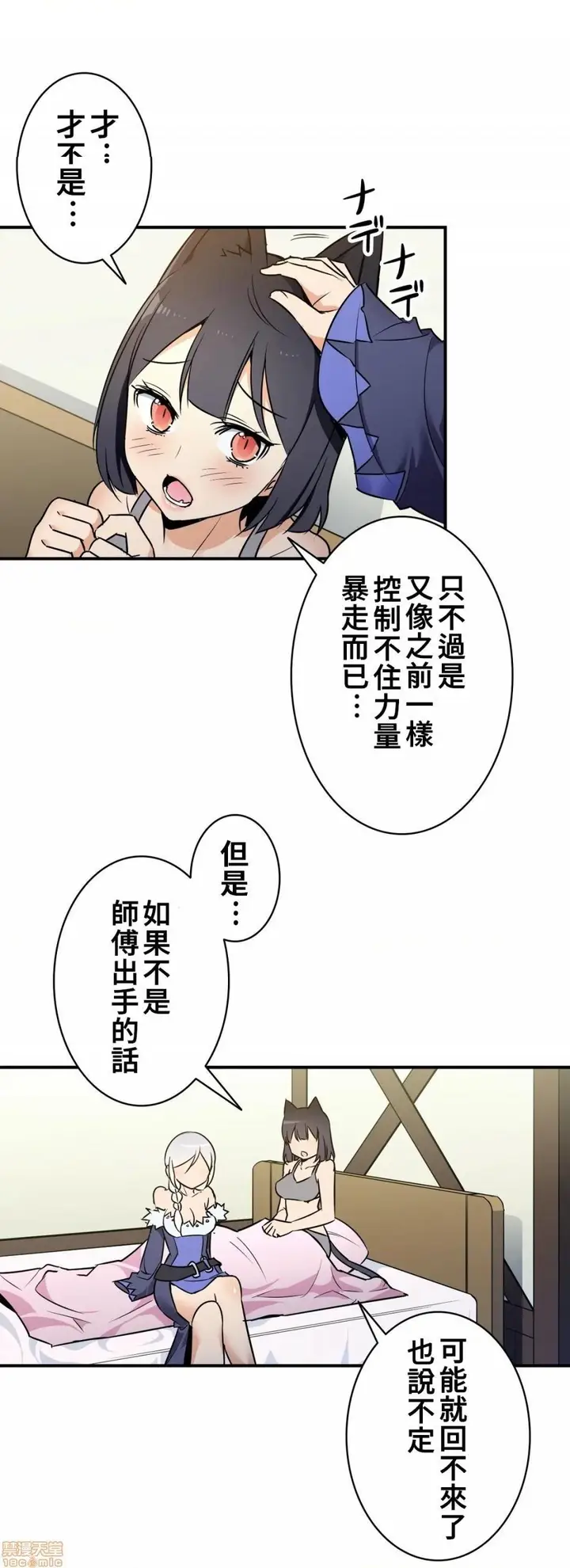 漫画《好色勇者大人》第16话16第7张图