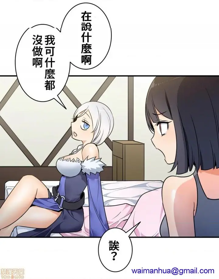 漫画《好色勇者大人》第16话16第8张图
