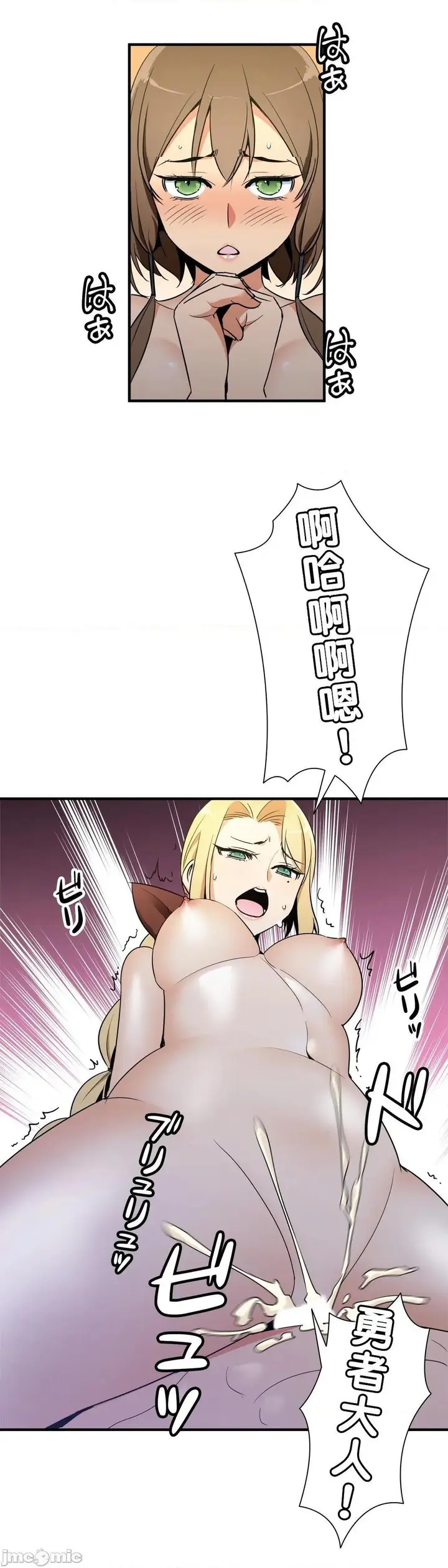 漫画《好色勇者大人》第39话39第15张图