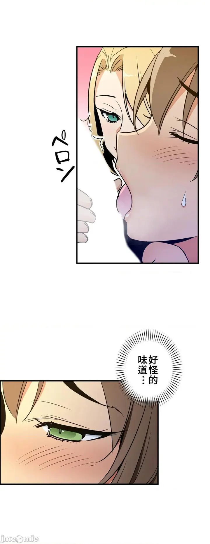 漫画《好色勇者大人》第39话39第2张图