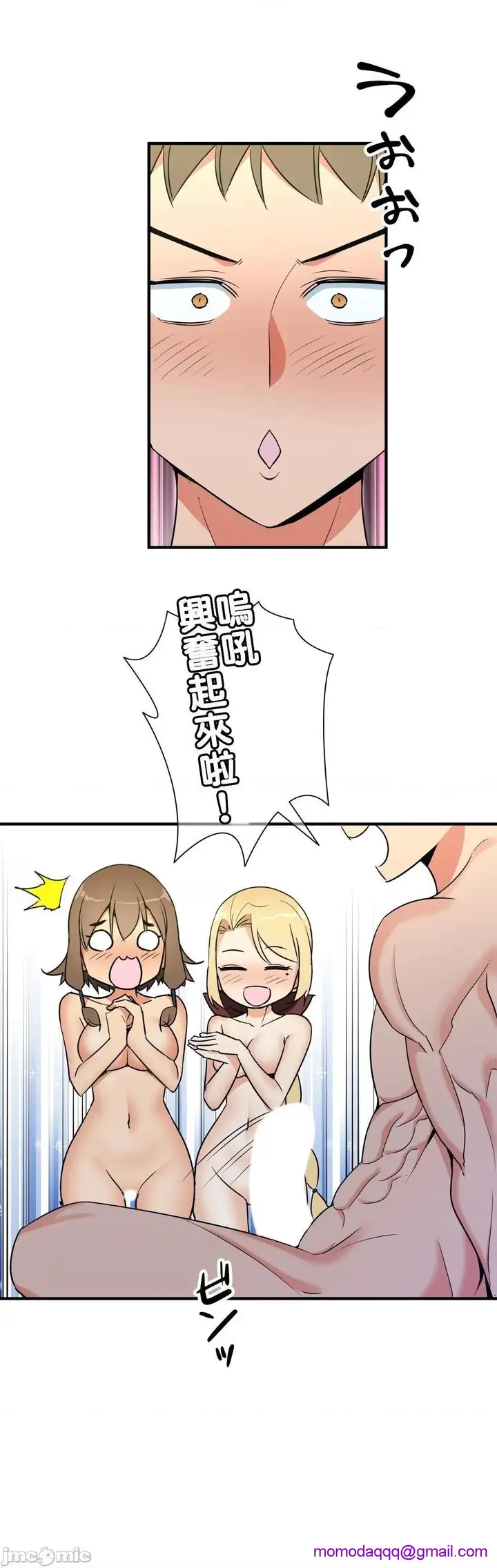 漫画《好色勇者大人》第39话39第21张图