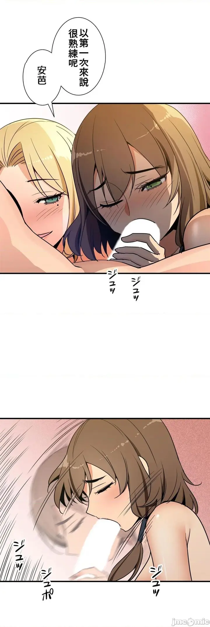 漫画《好色勇者大人》第39话39第5张图