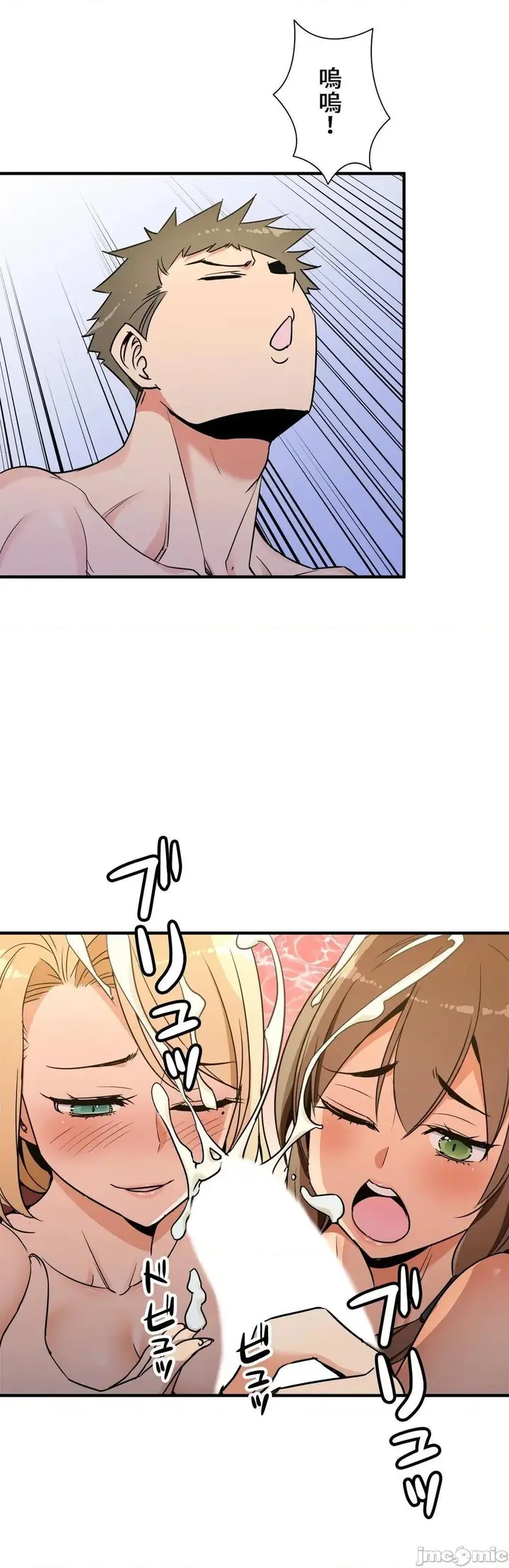 漫画《好色勇者大人》第39话39第6张图