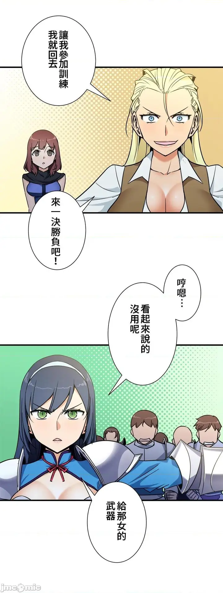 漫画《好色勇者大人》第41话41第12张图