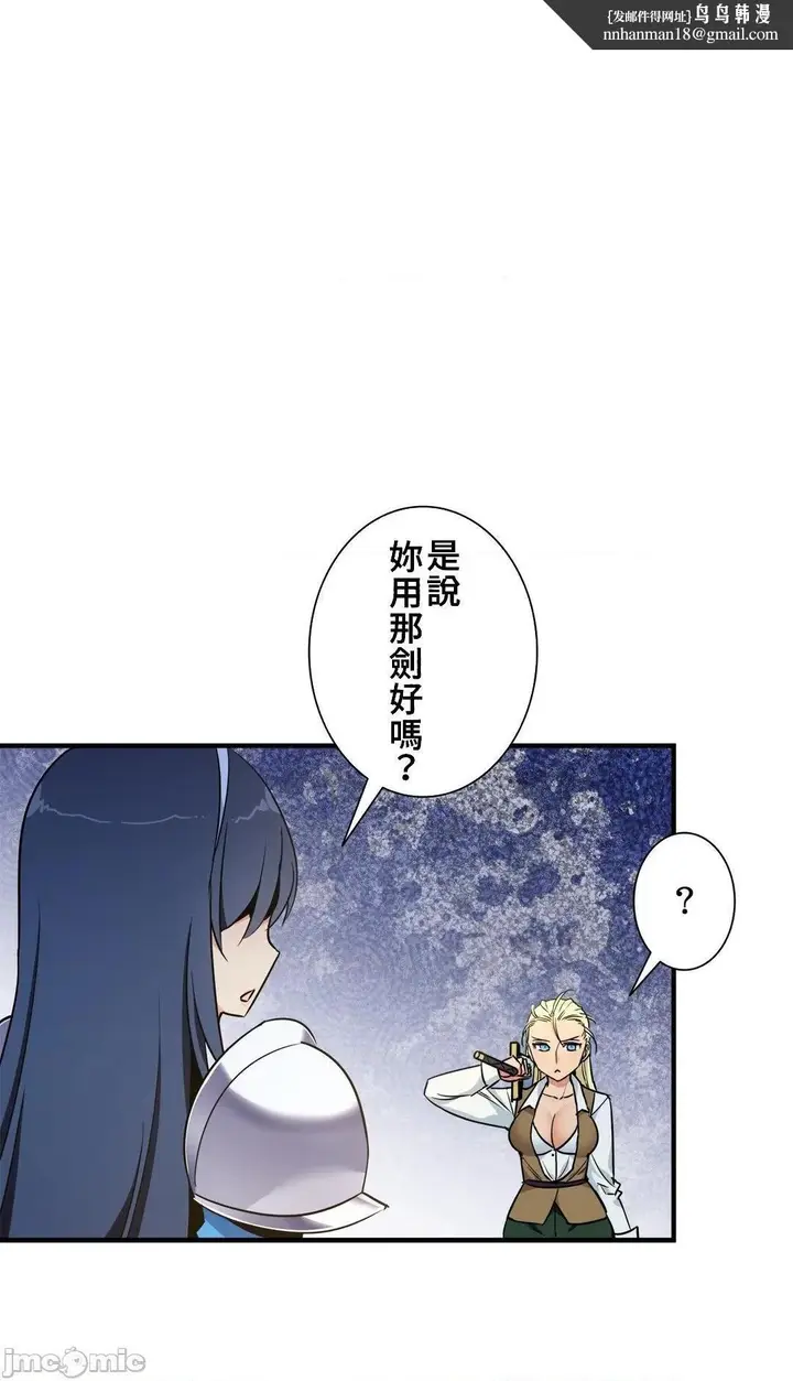 漫画《好色勇者大人》第41话41第15张图