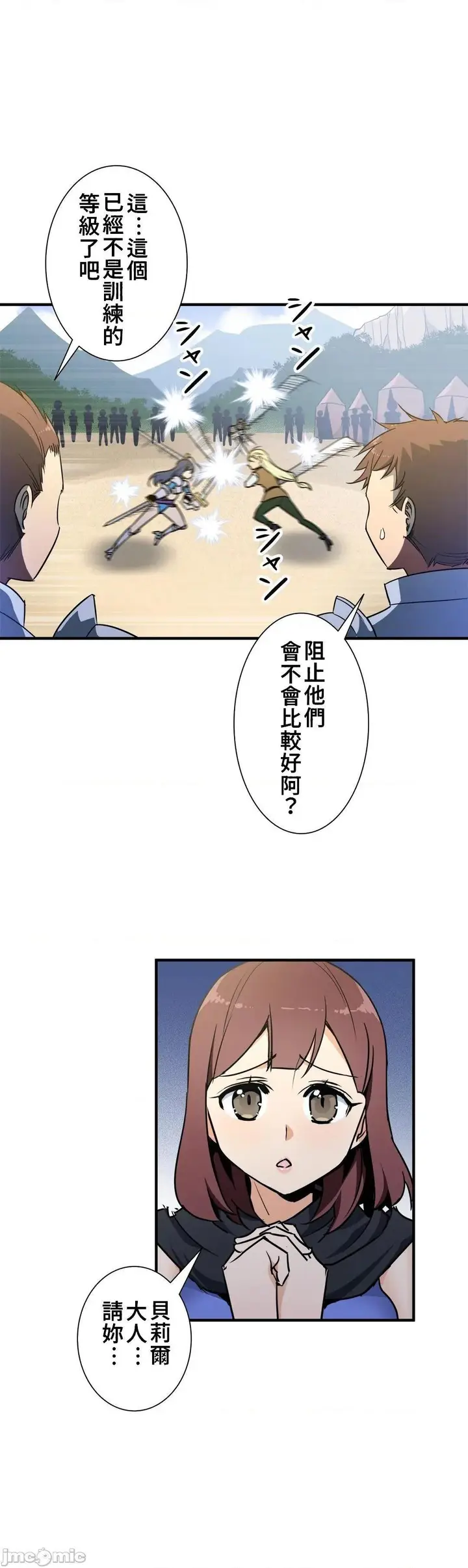 漫画《好色勇者大人》第41话41第22张图