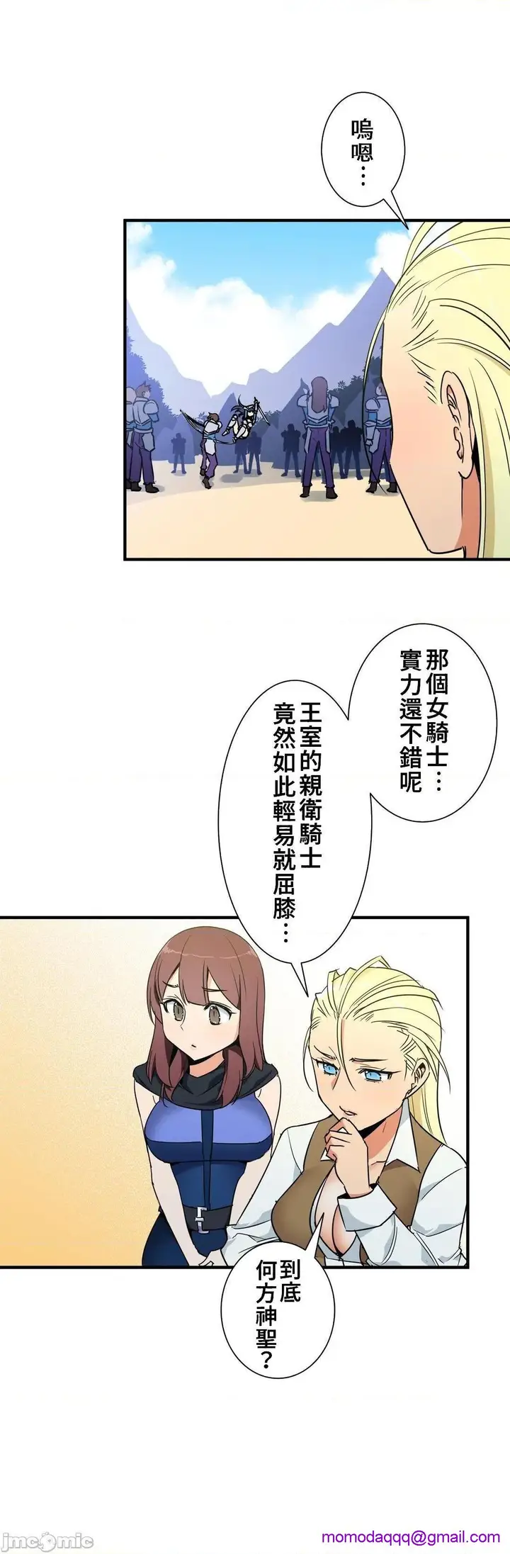 漫画《好色勇者大人》第41话41第3张图