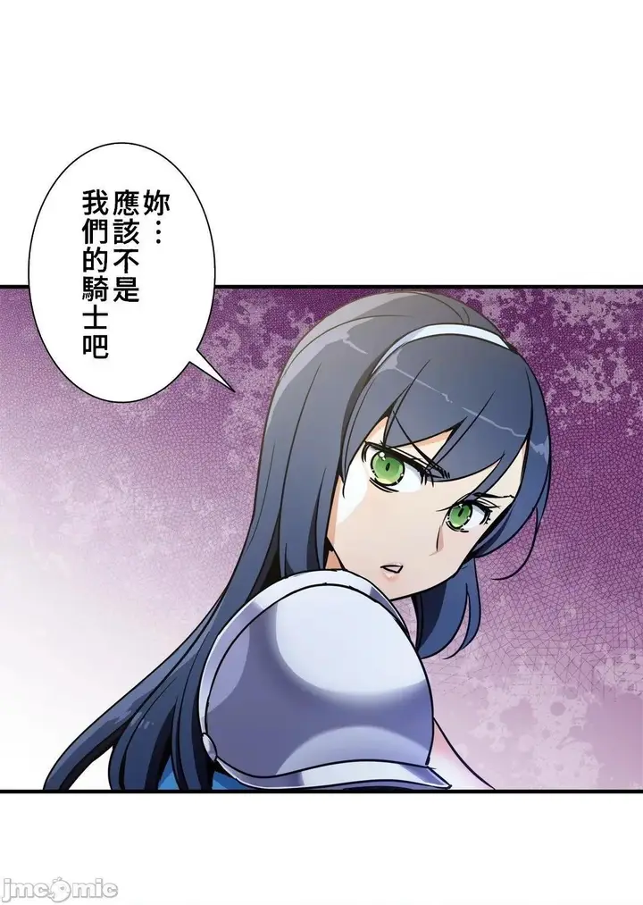 漫画《好色勇者大人》第41话41第6张图