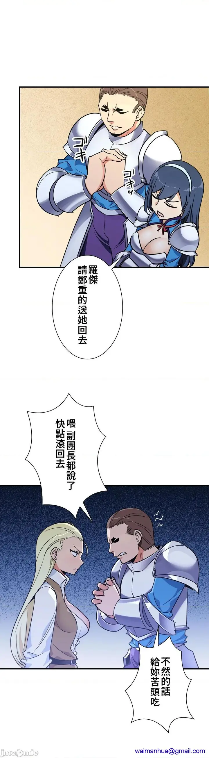 漫画《好色勇者大人》第41话41第8张图