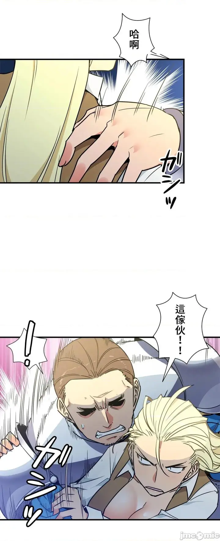 漫画《好色勇者大人》第41话41第9张图