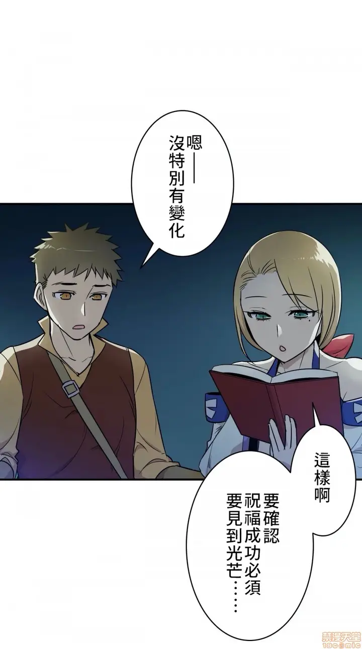 漫画《好色勇者大人》第5话5第10张图