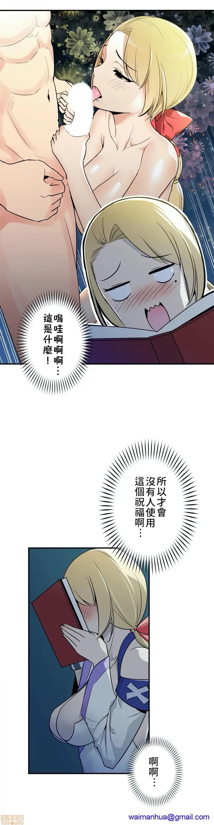 漫画《好色勇者大人》第5话5第18张图
