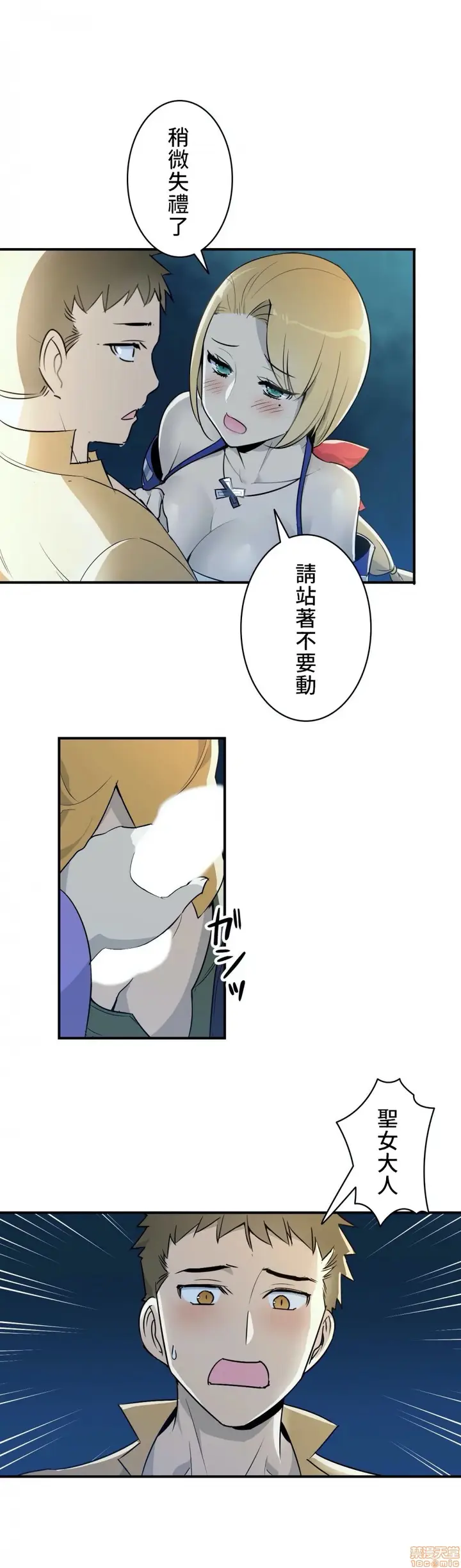 漫画《好色勇者大人》第5话5第20张图