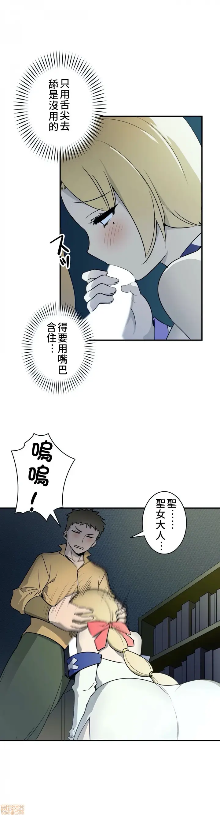漫画《好色勇者大人》第5话5第22张图