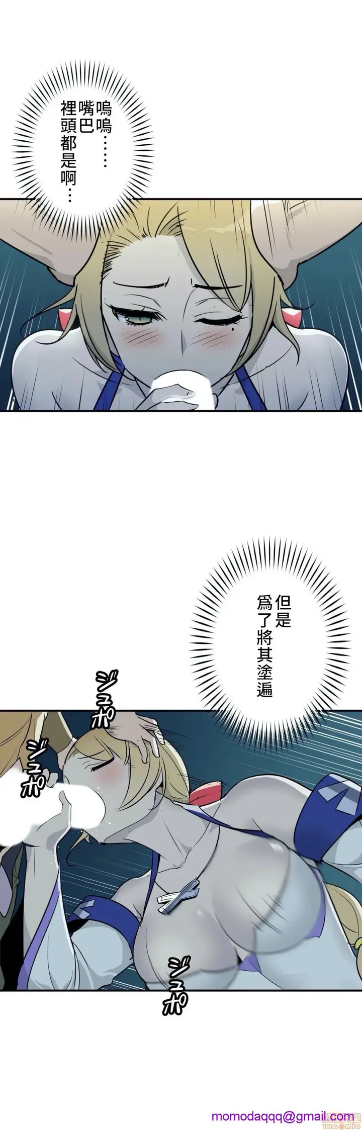 漫画《好色勇者大人》第5话5第23张图