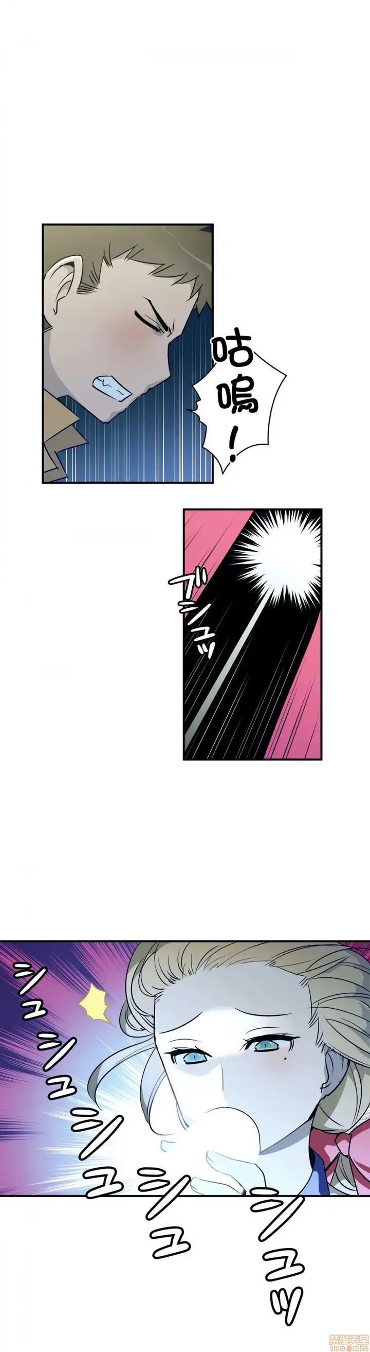 漫画《好色勇者大人》第5话5第25张图