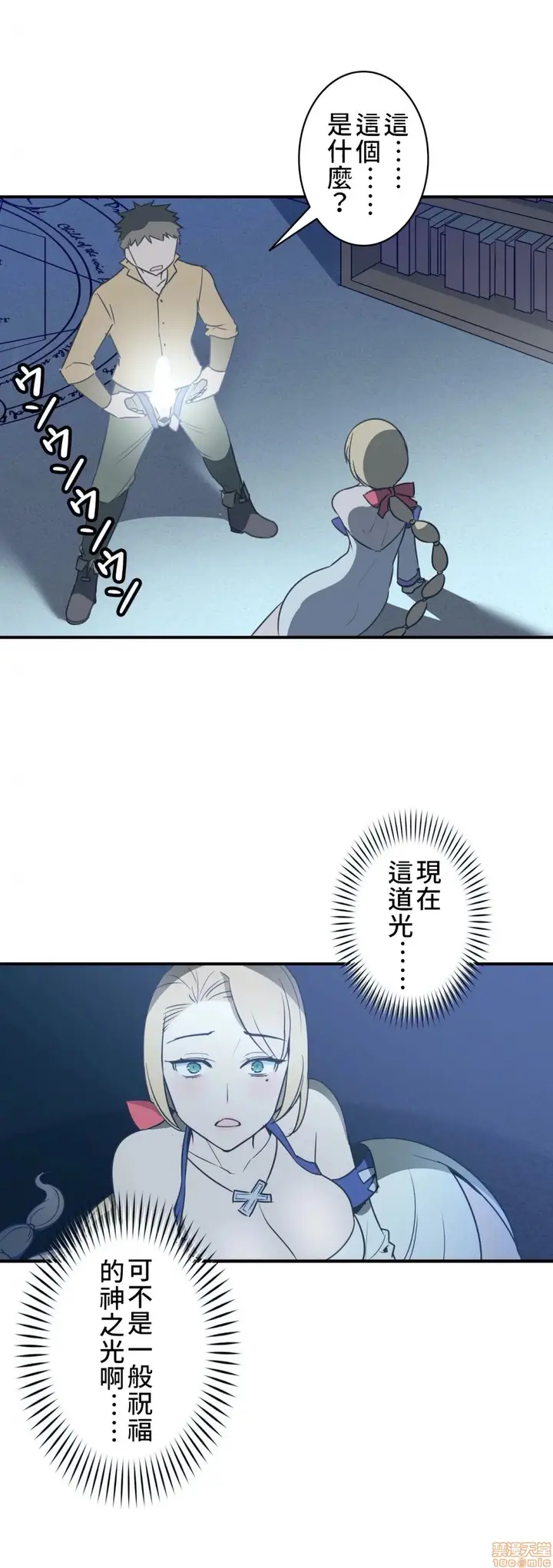 漫画《好色勇者大人》第5话5第27张图