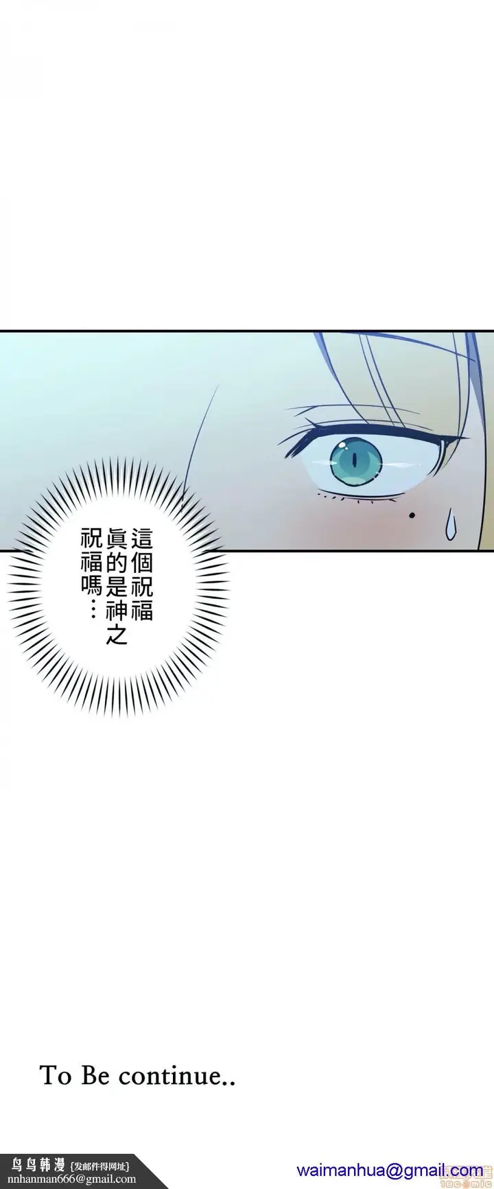 漫画《好色勇者大人》第5话5第28张图