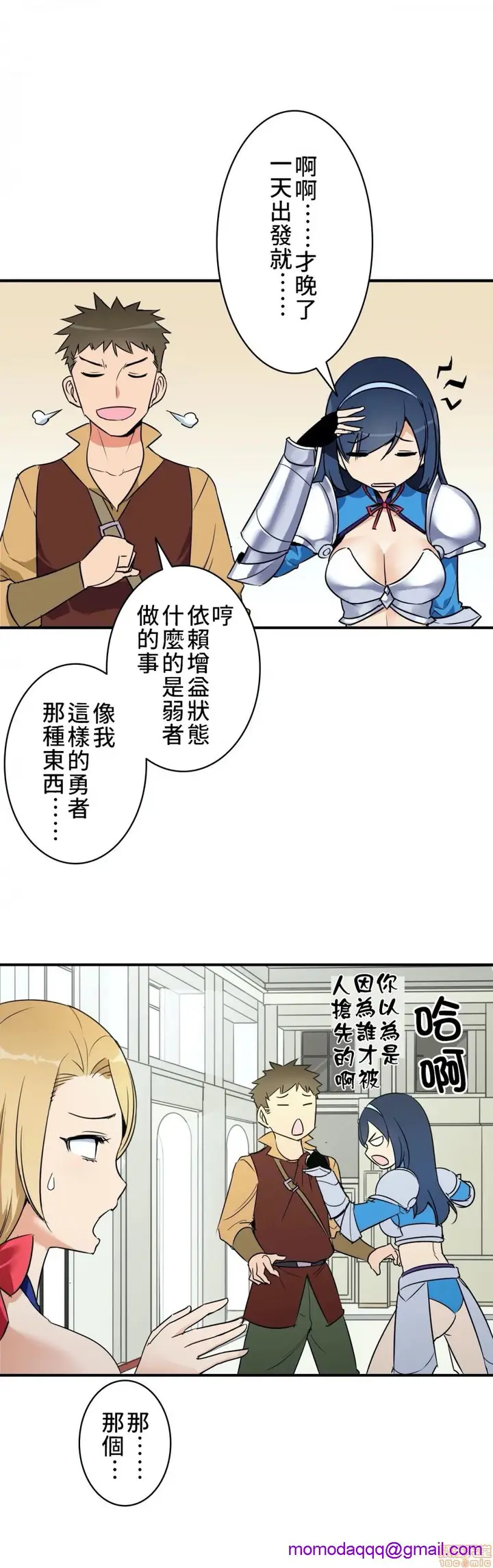 漫画《好色勇者大人》第5话5第3张图