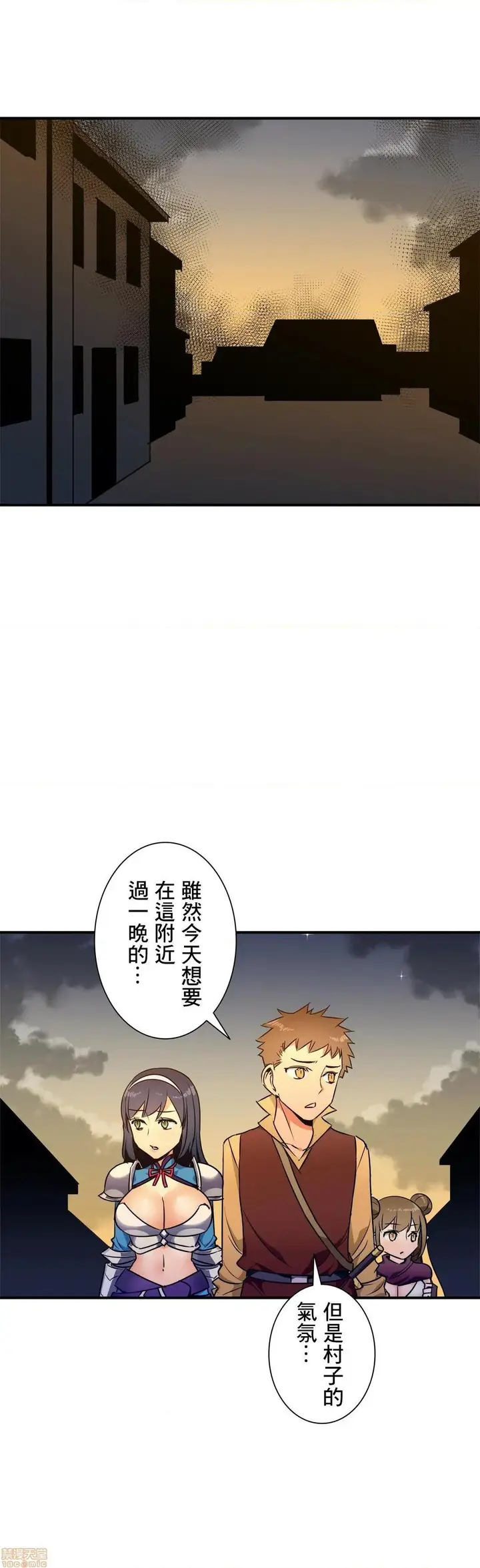 漫画《好色勇者大人》第29话29第16张图