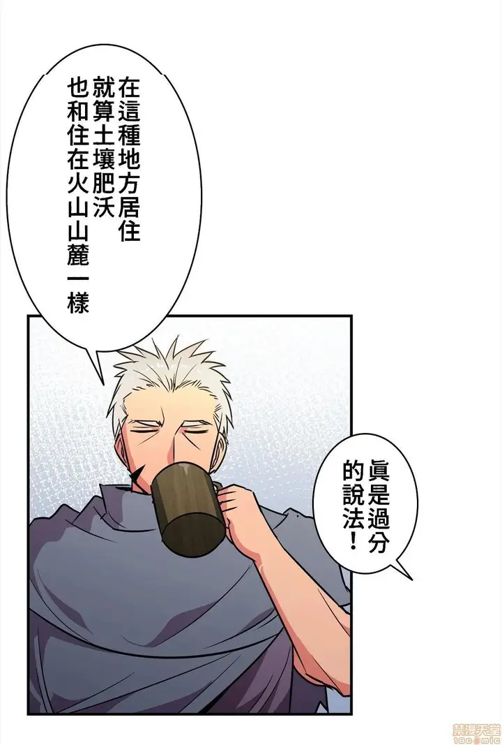 漫画《好色勇者大人》第18话18第17张图