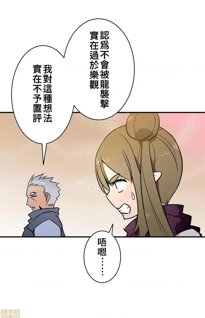 漫画《好色勇者大人》第18话18第19张图