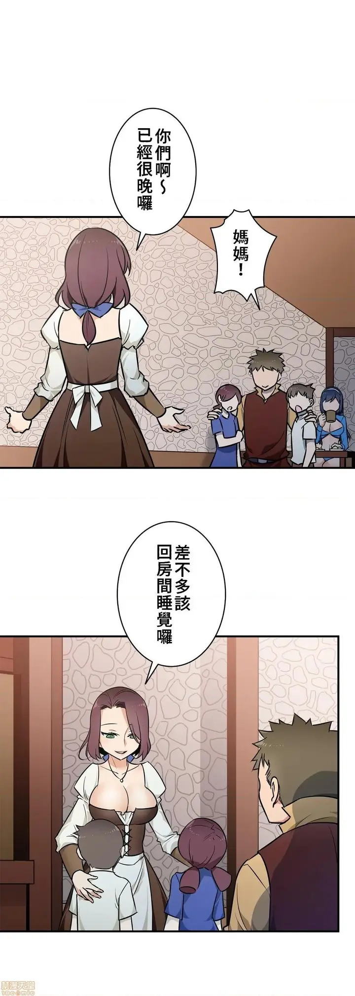 漫画《好色勇者大人》第18话18第2张图
