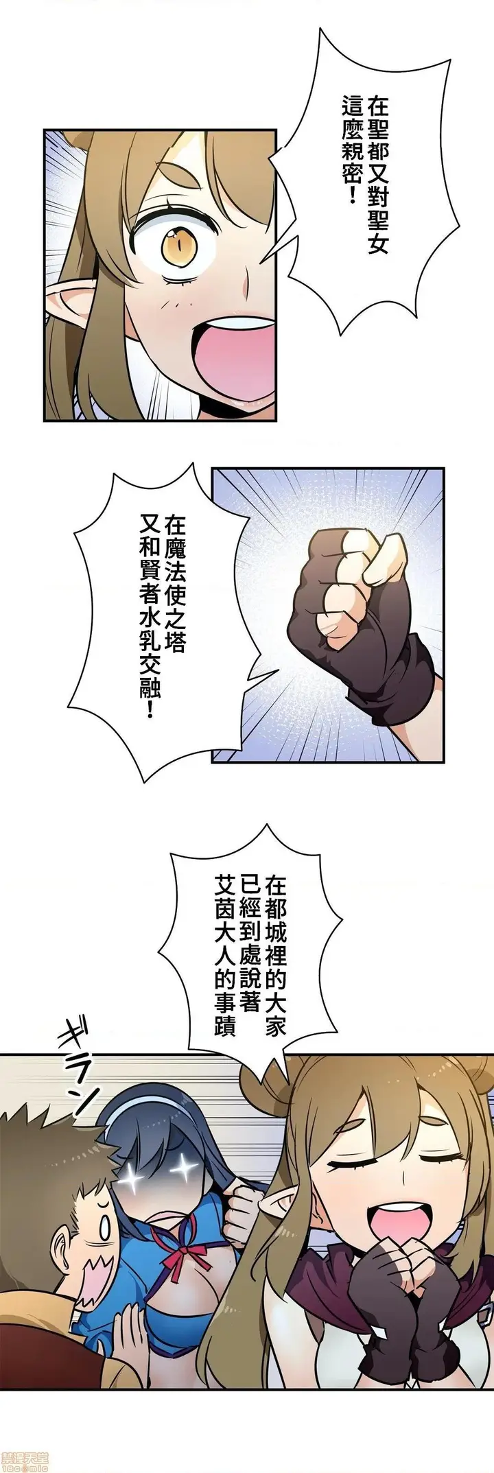 漫画《好色勇者大人》第18话18第7张图