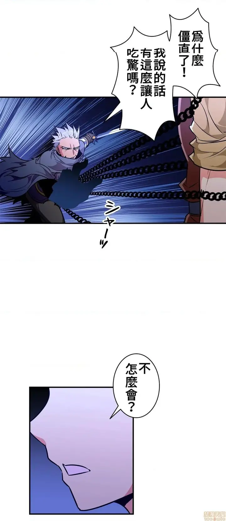 漫画《好色勇者大人》第22话22第10张图
