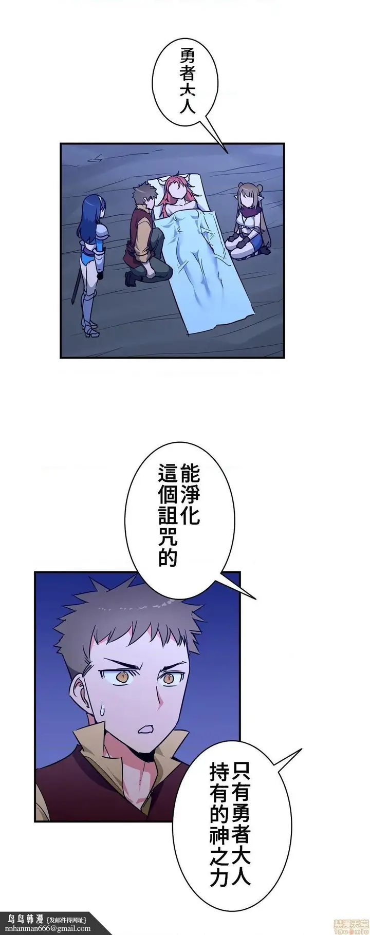 漫画《好色勇者大人》第22话22第17张图