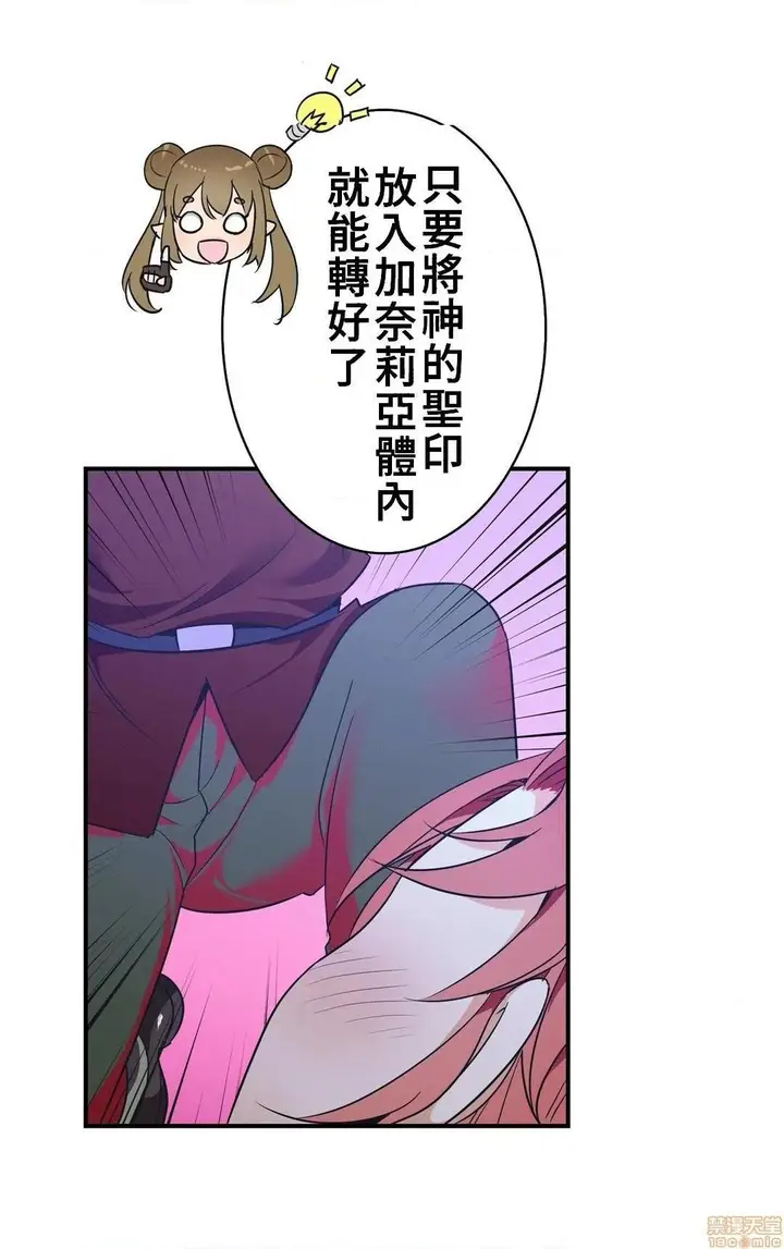 漫画《好色勇者大人》第22话22第19张图