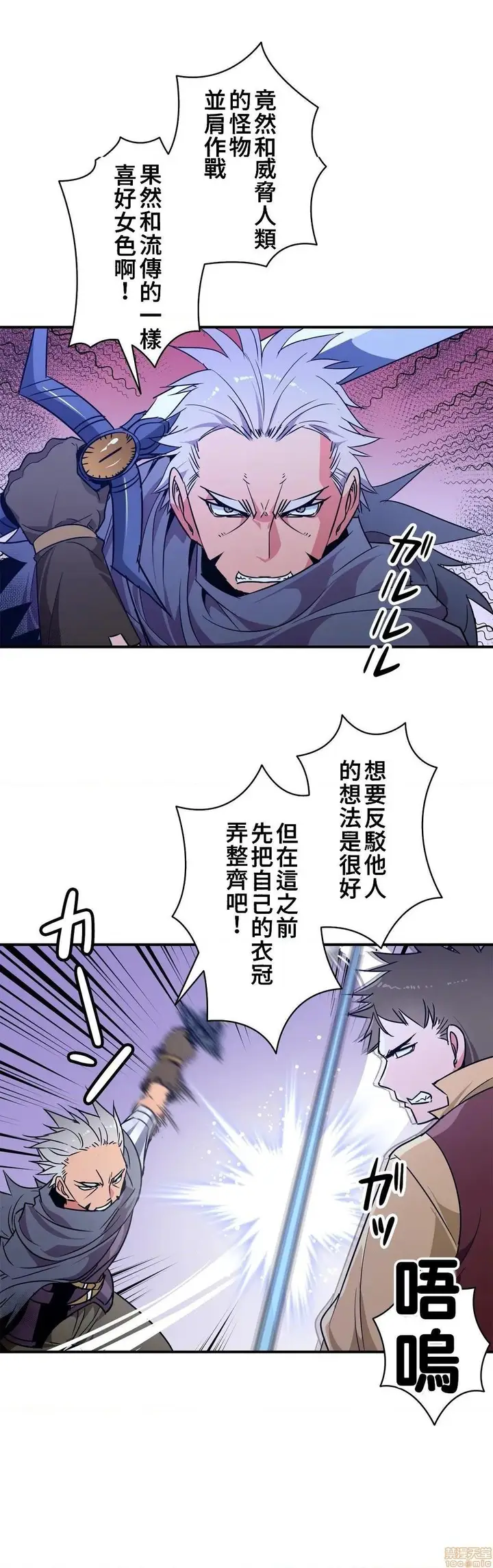 漫画《好色勇者大人》第22话22第2张图