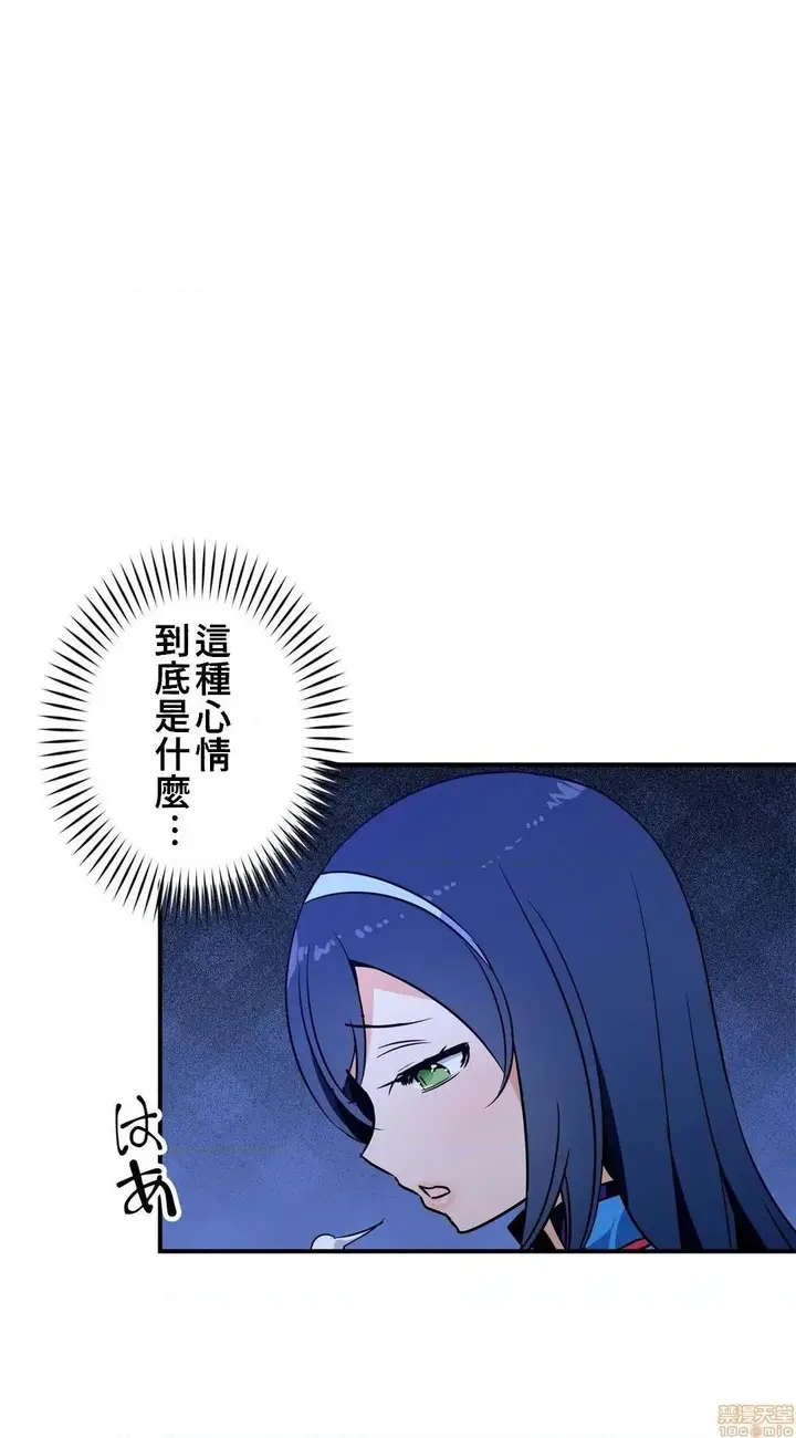 漫画《好色勇者大人》第22话22第27张图